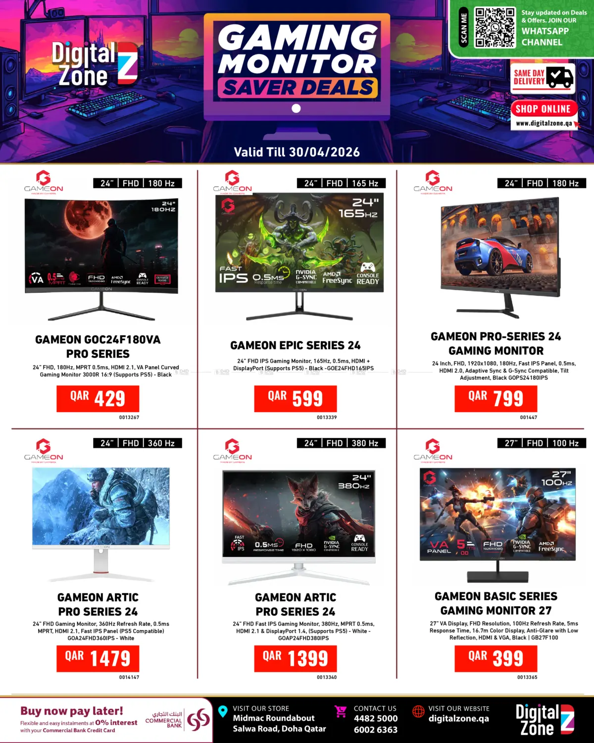 عروض توفير على شاشات الألعاب in الدوحة