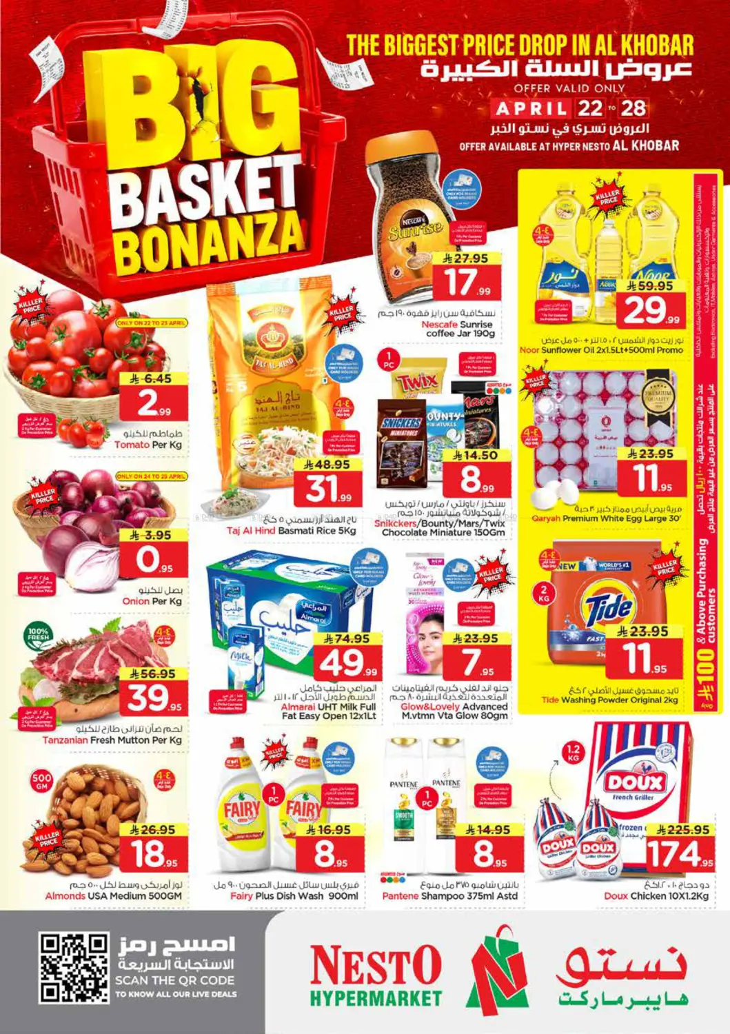 Big Basket Bonanza in Al Khobar