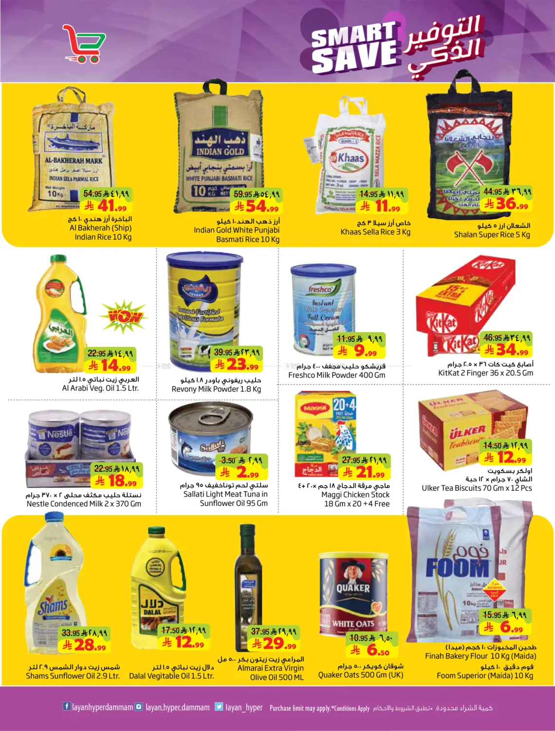 Smart Save in Dammam