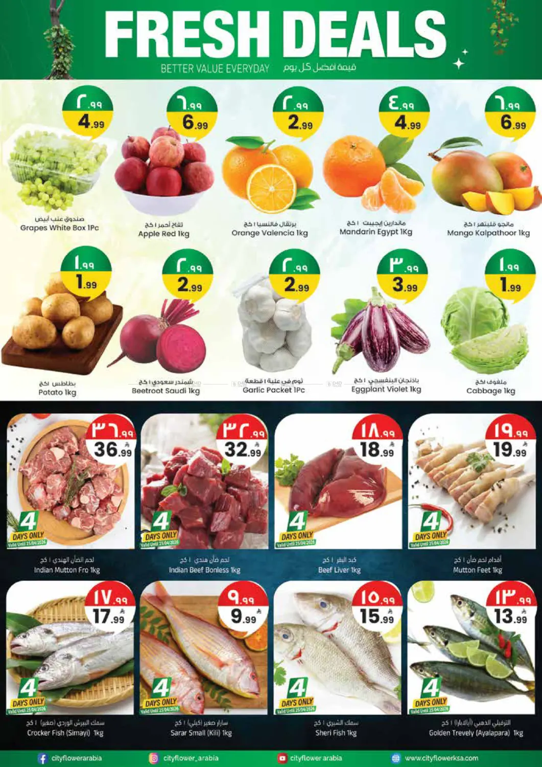 اشتري أكثر ووفر أكثر in الرياض