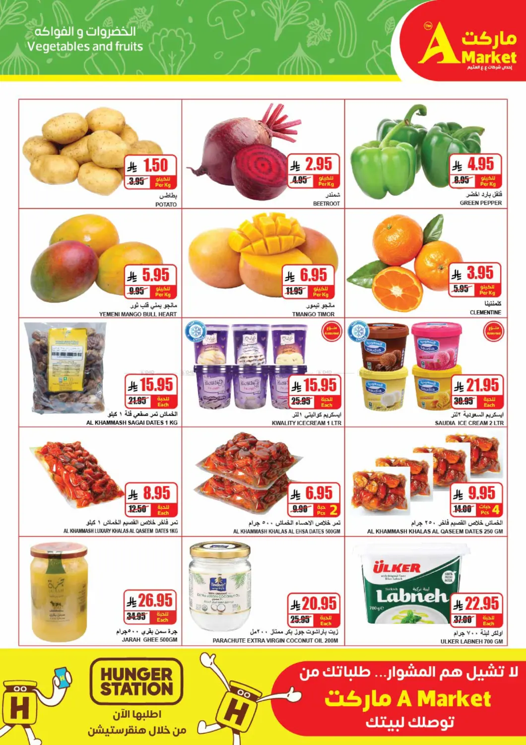 Special offers in Riyadh