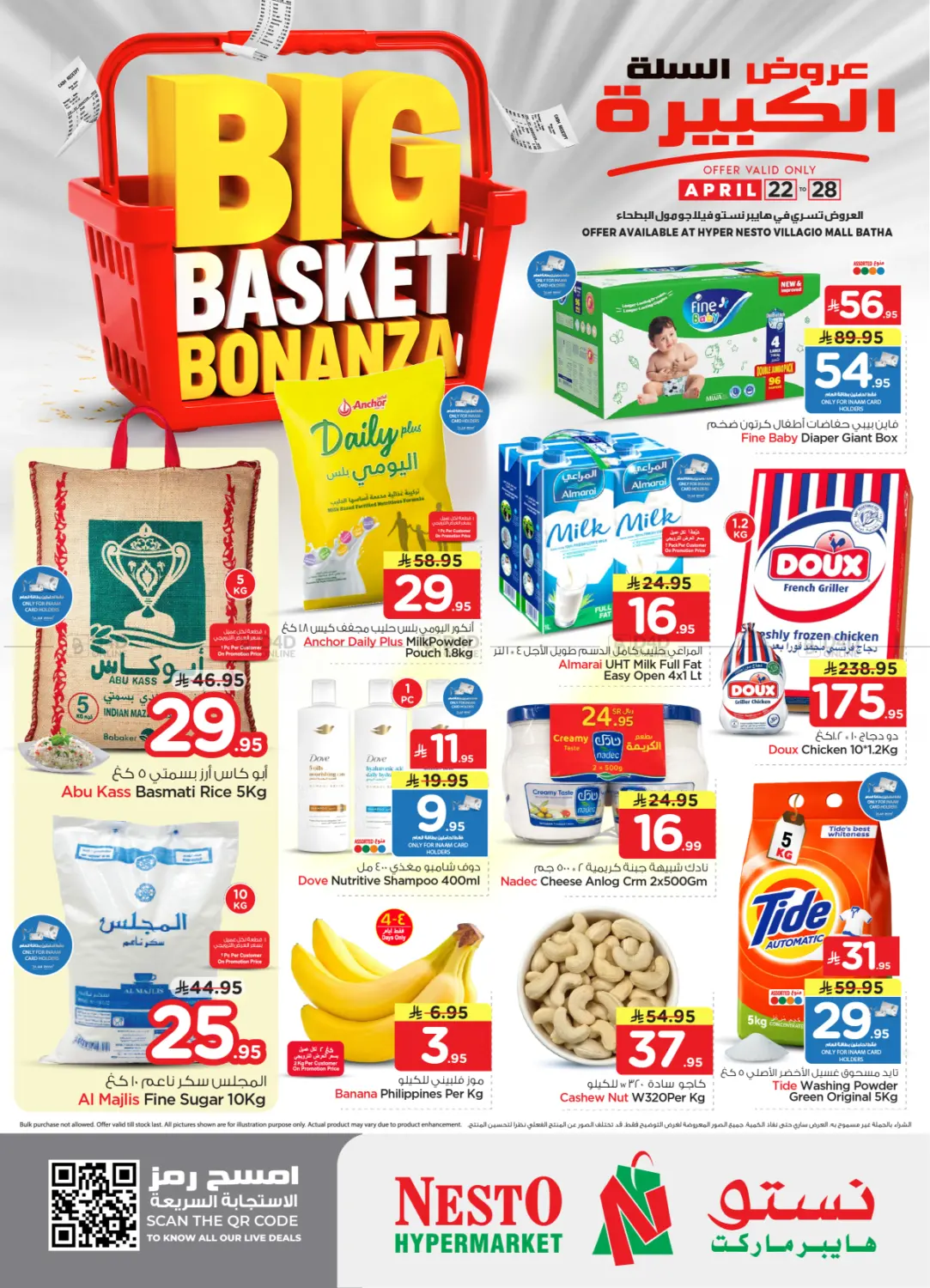 Big Basket Bonanza in Riyadh