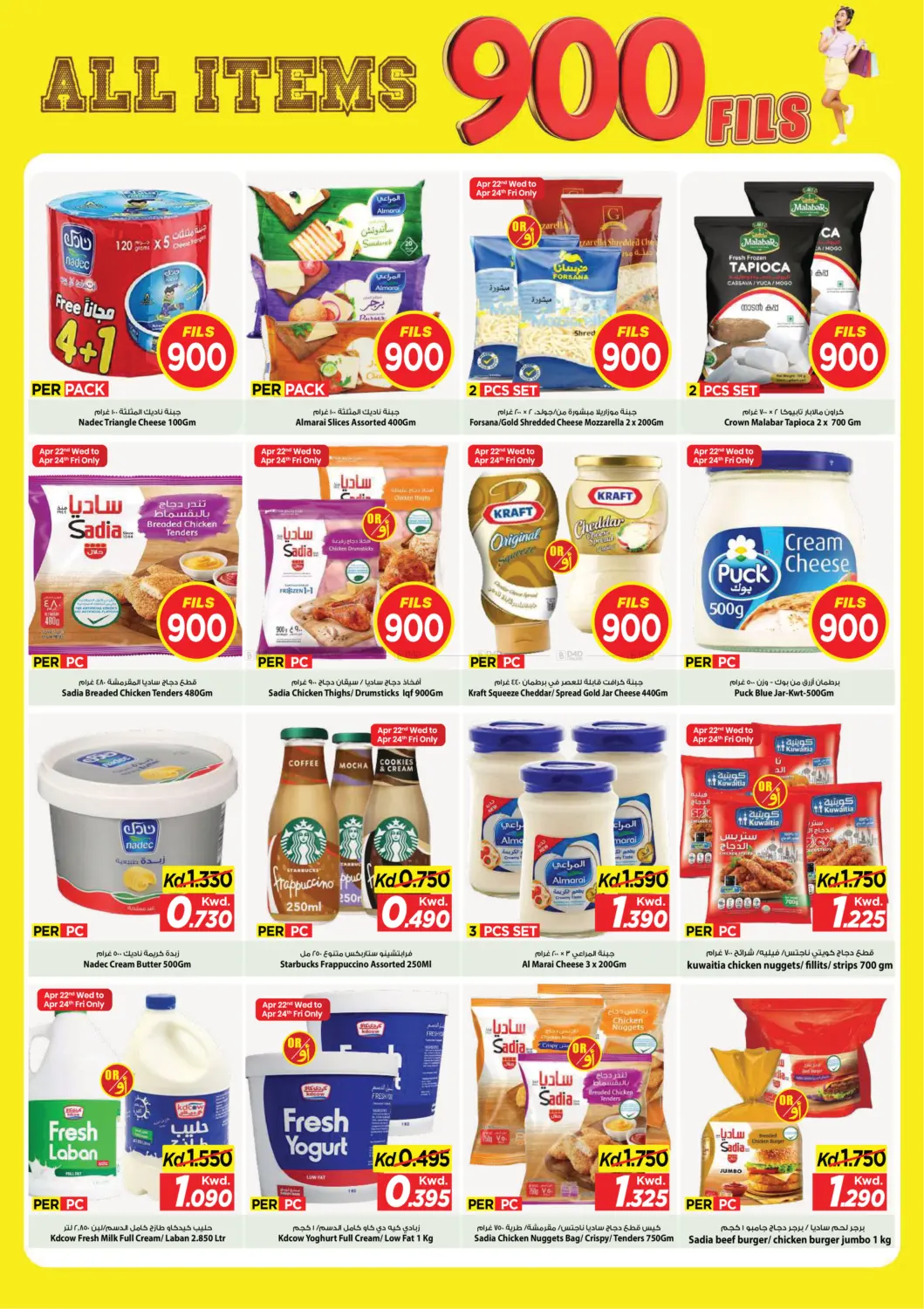 More Items 900 Fills in Kuwait City