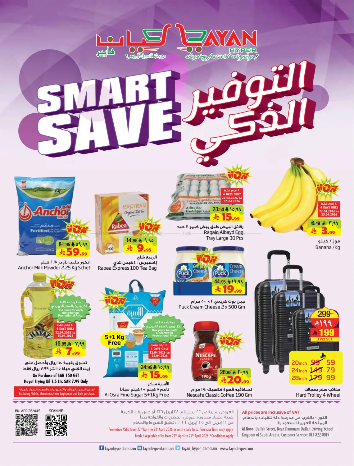 Smart Save in Dammam
