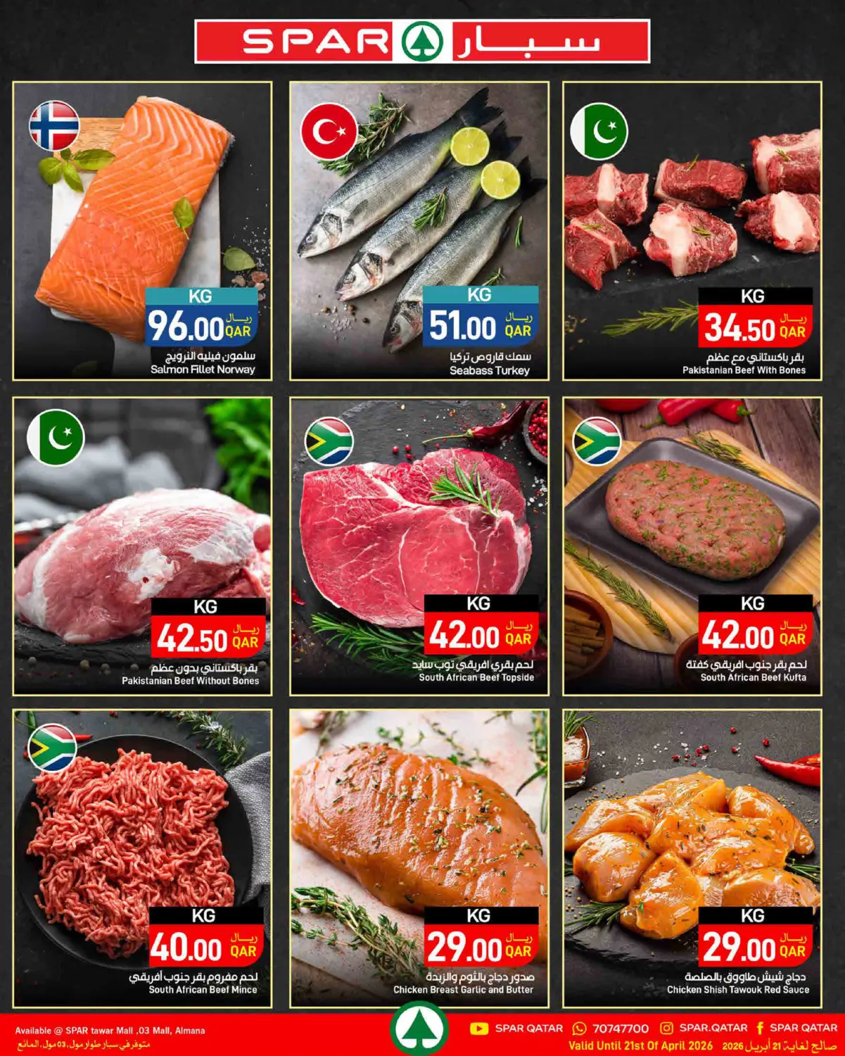 Fresh Deals in Umm Salal