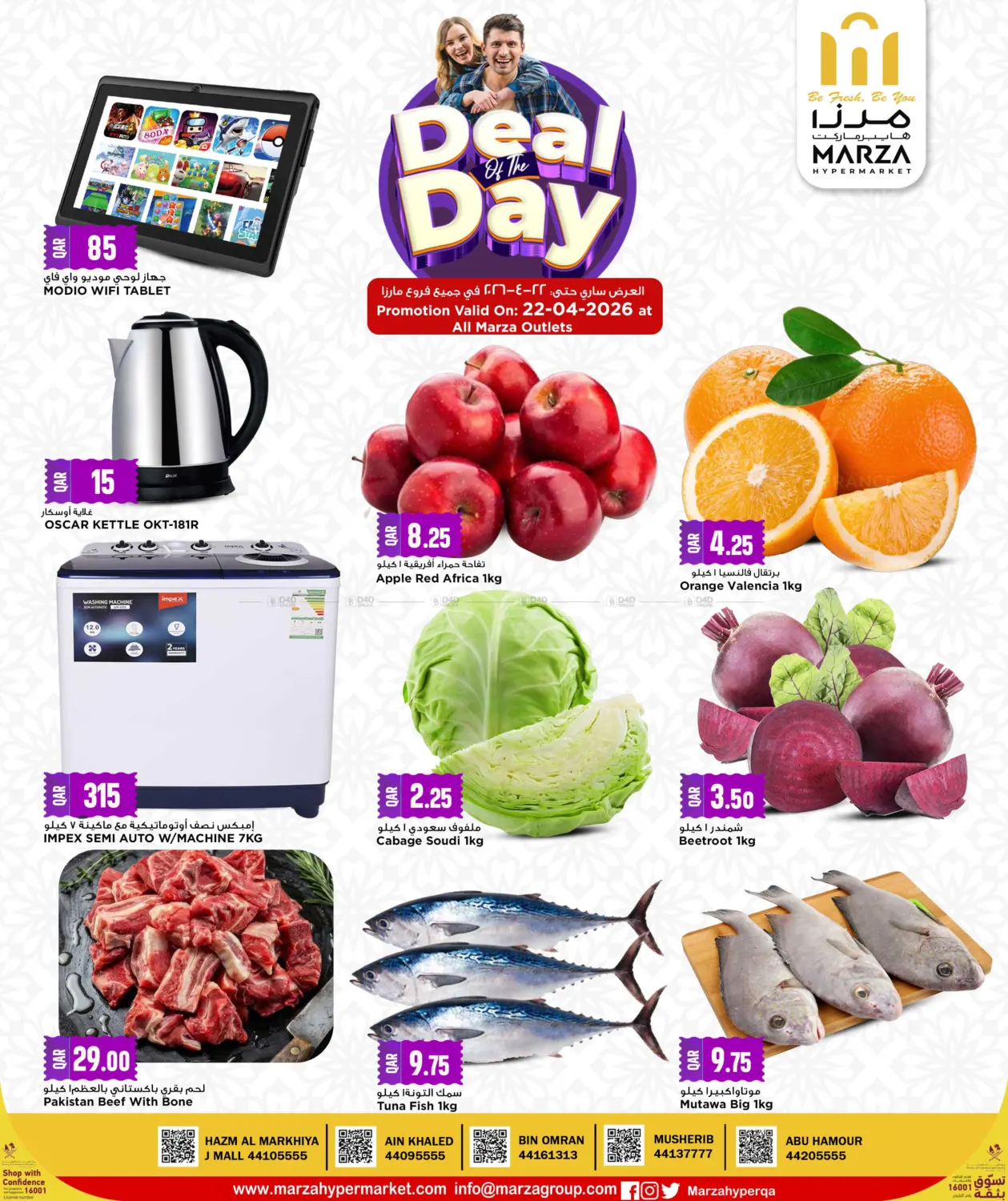 Deal Of The Day in Umm Salal