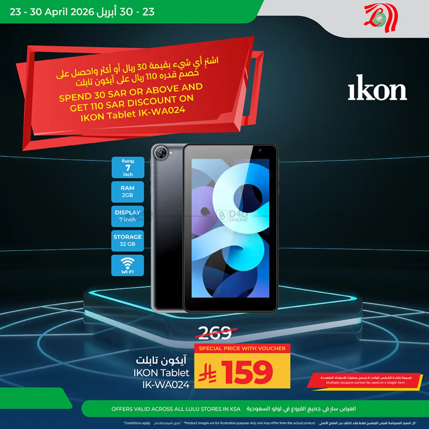 IKON POS COUPON PROMOTION in Mecca