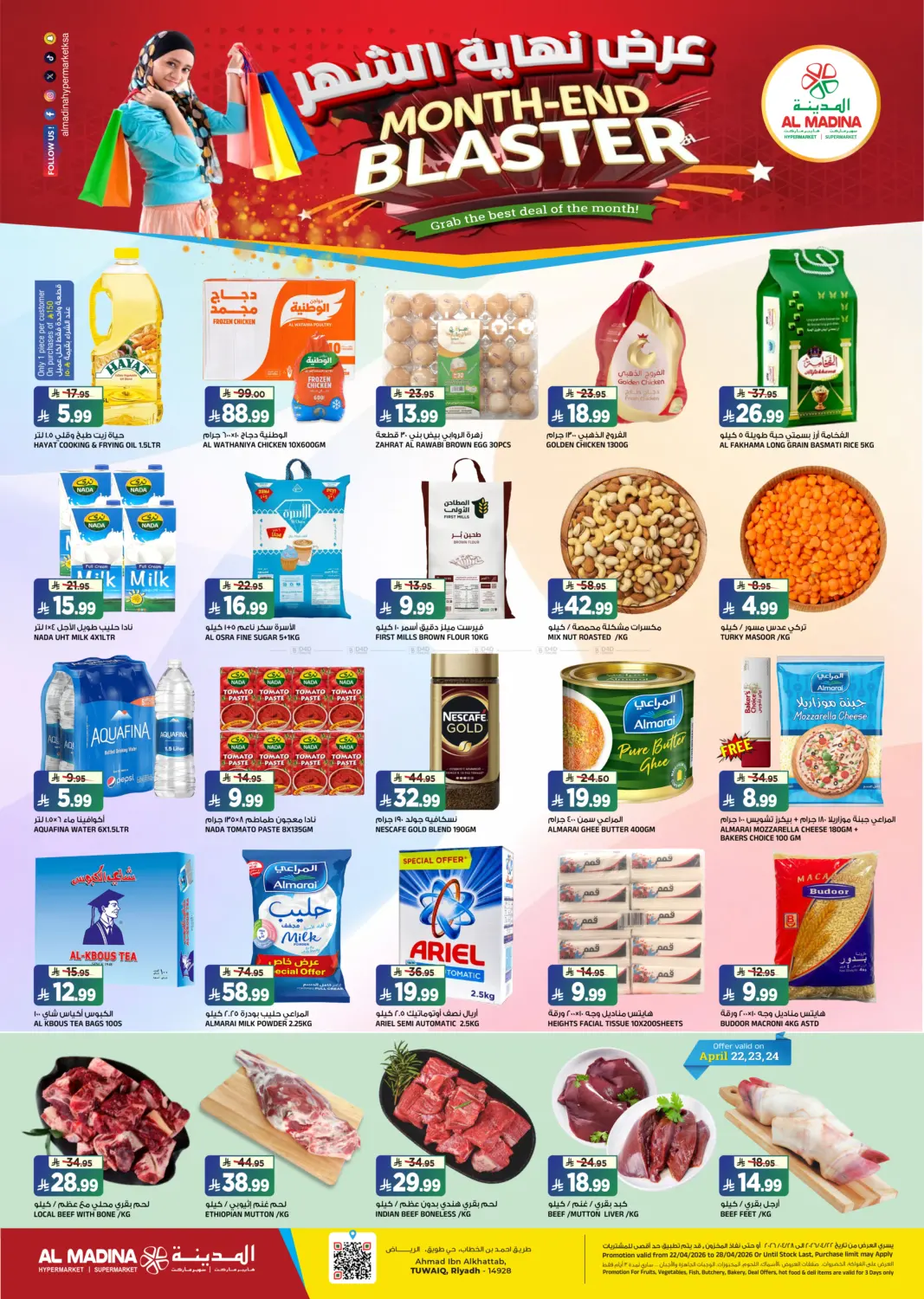 Month End Blaster in Riyadh