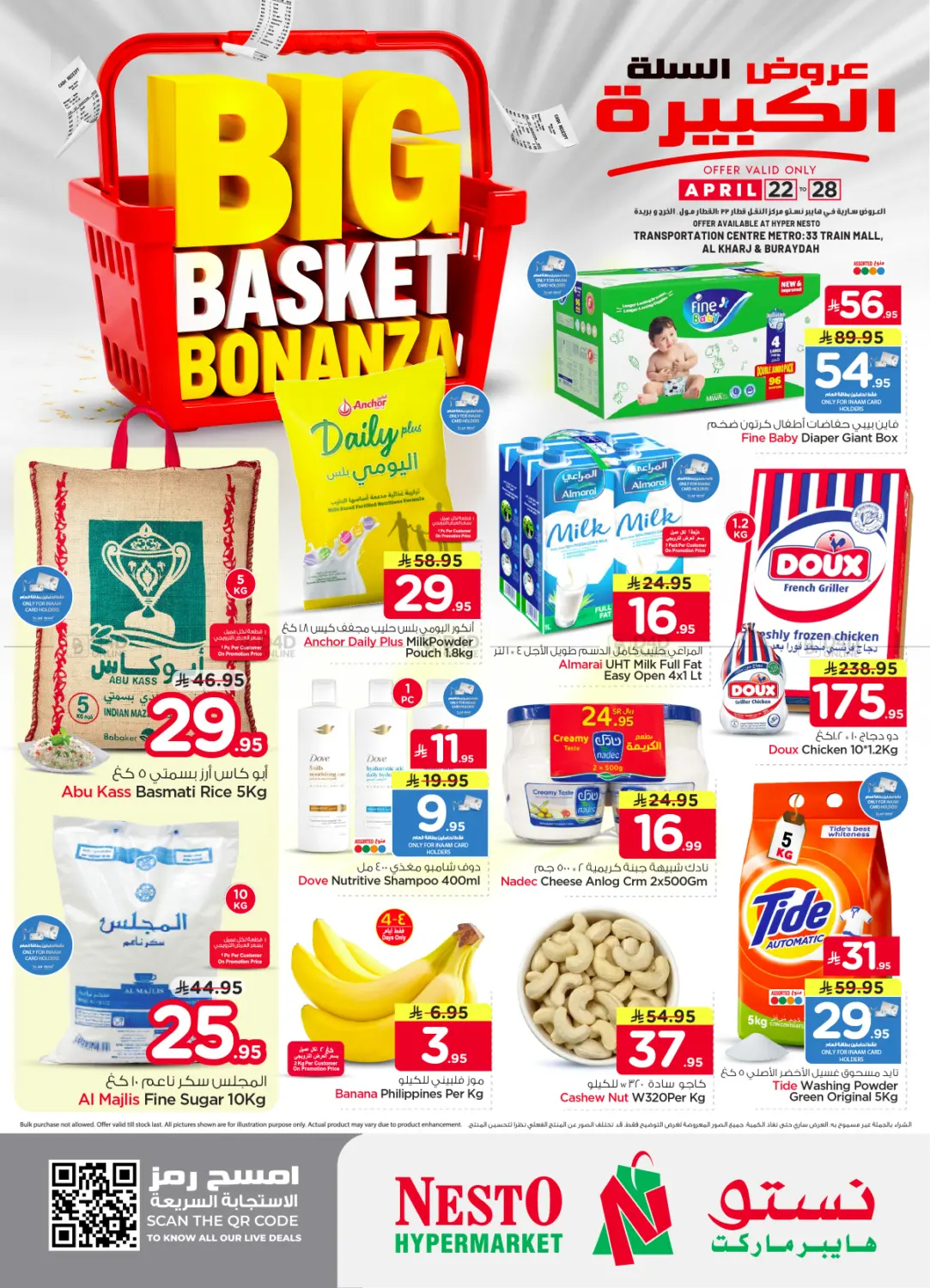 Big Basket Bonanza in Al-Kharj