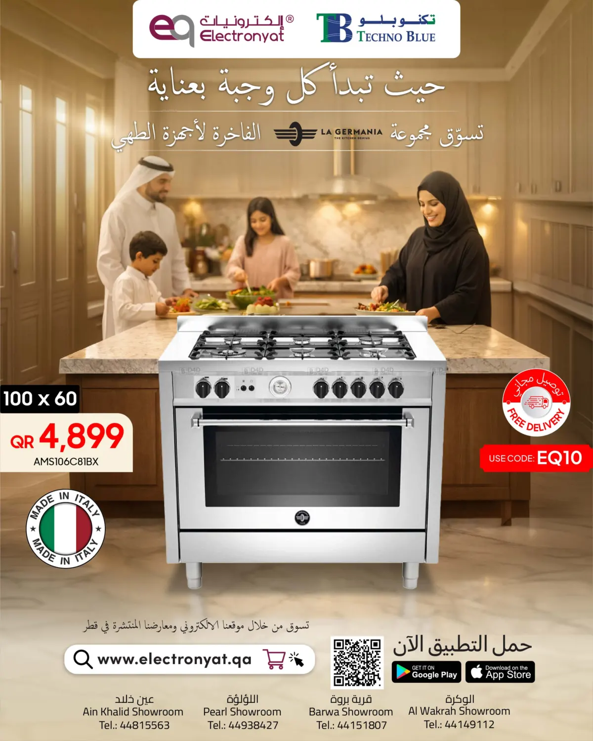 Shop Our Top Lagermania Cookers ! in Al Khor