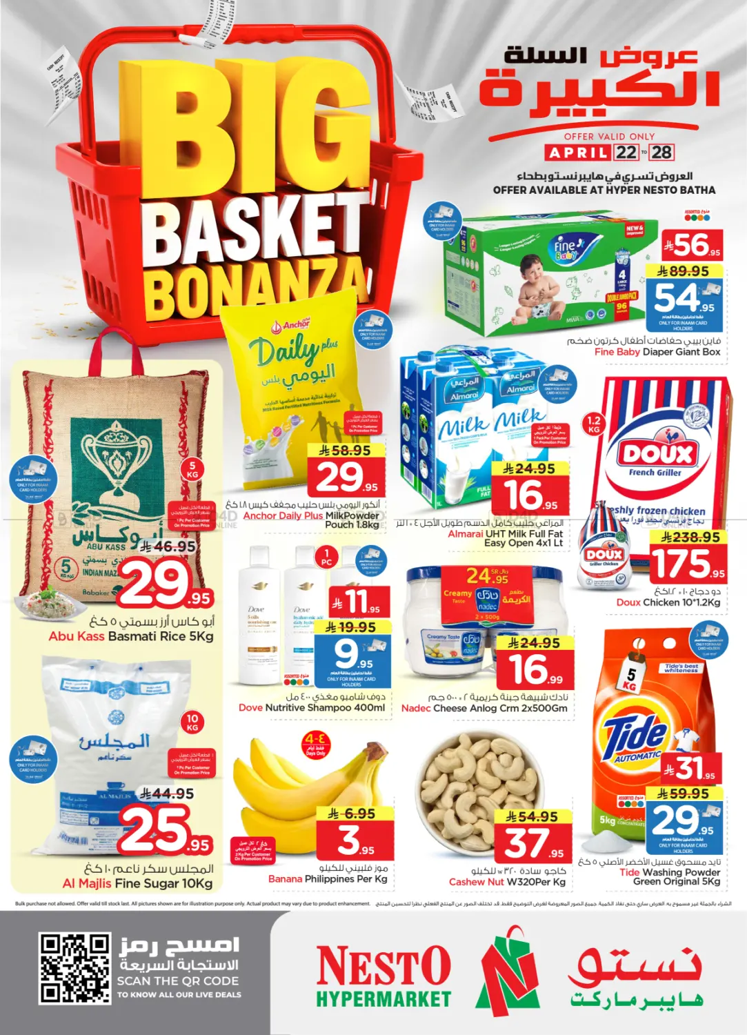 Big Basket Bonanza in Riyadh