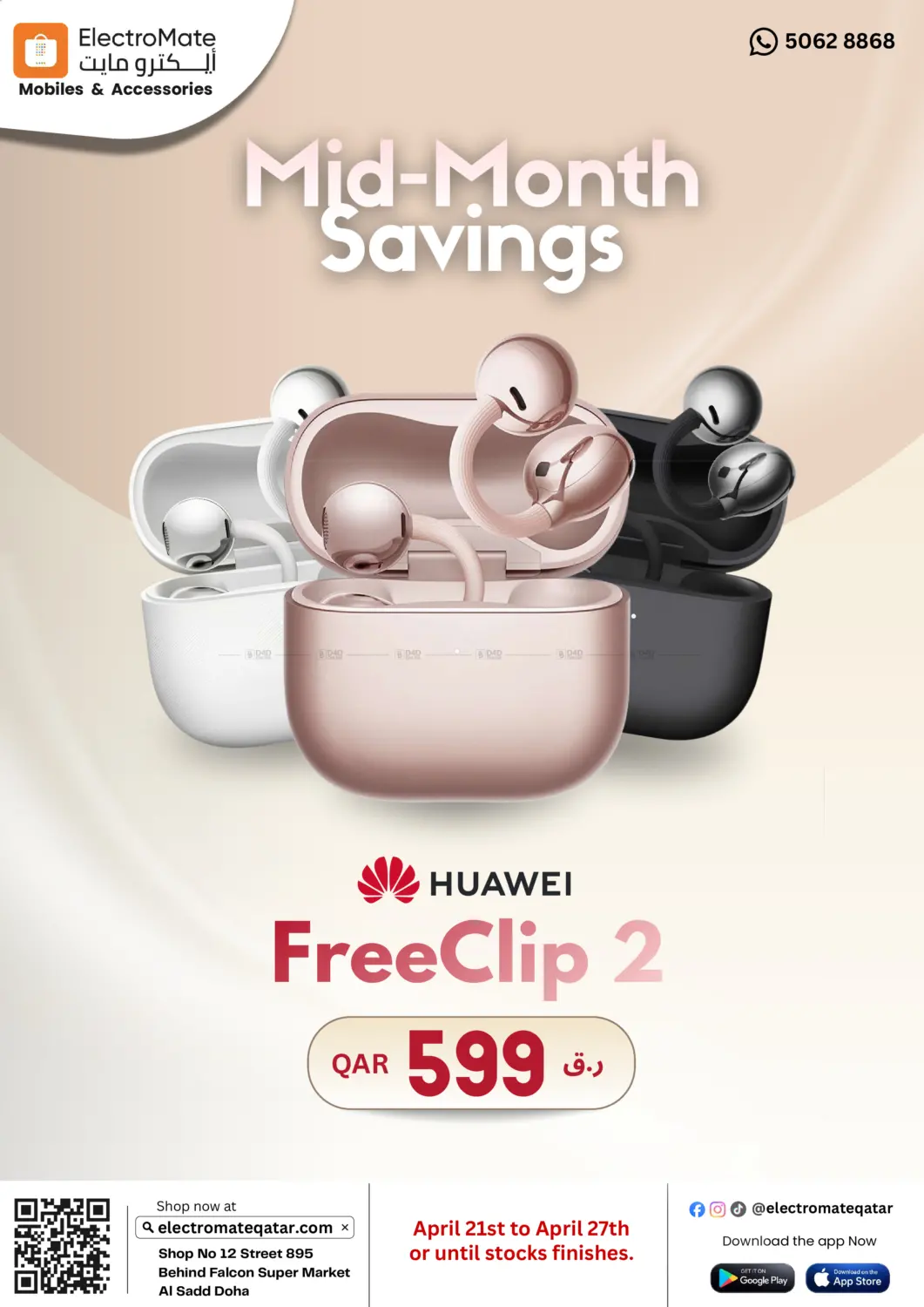 توفير منتصف الشهر in الدوحة