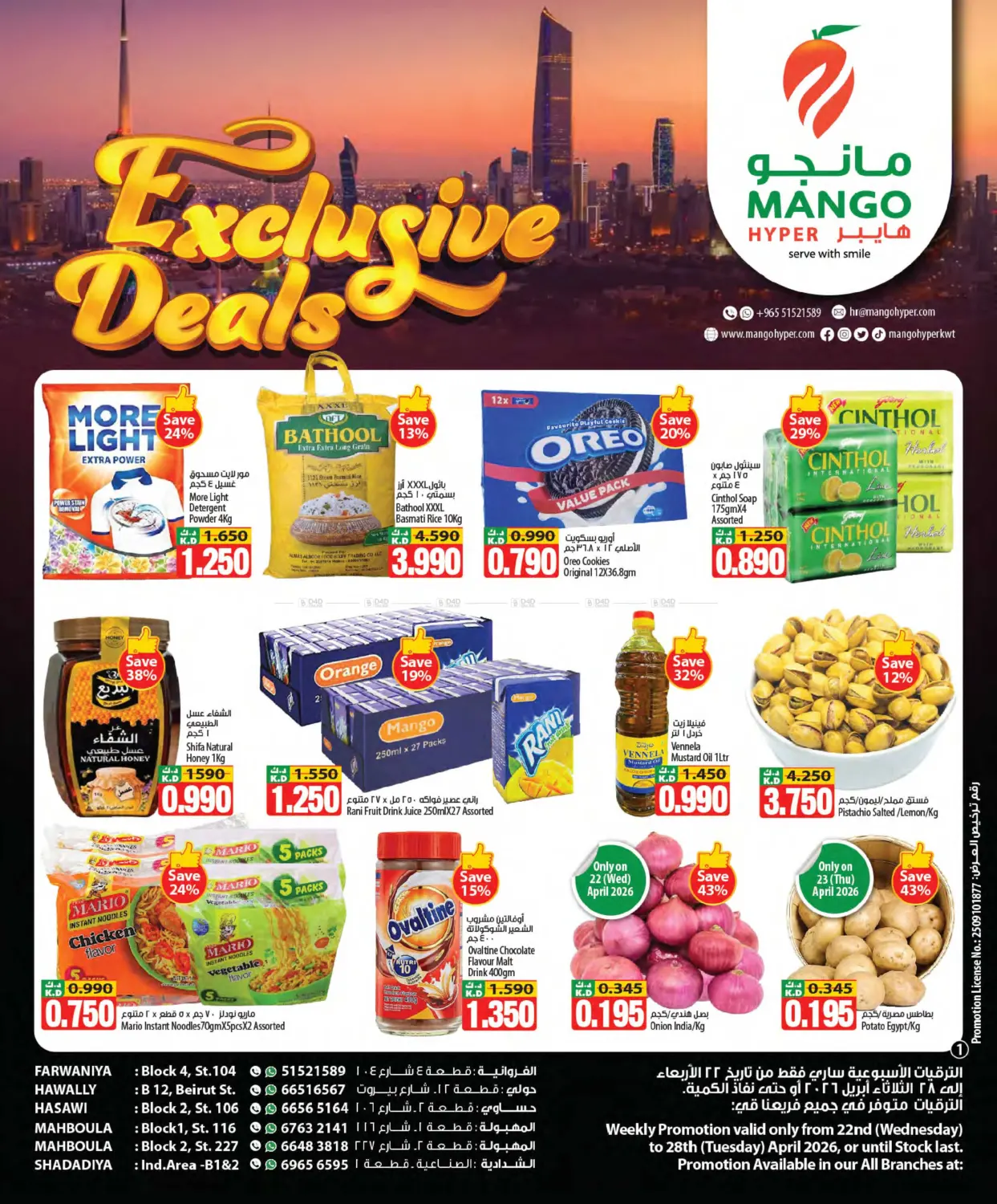 Exclusive Deals in Jahra Governorate