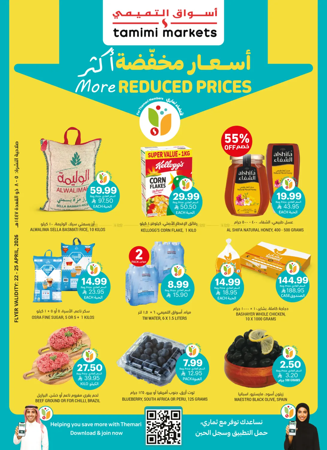 More Reduced Prices in Al Khobar