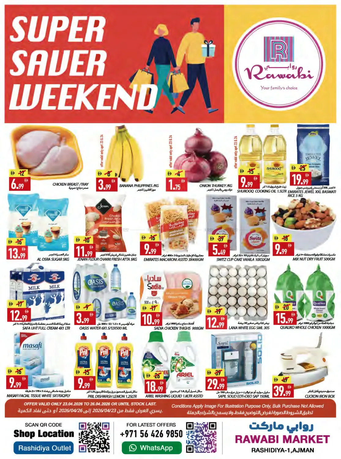 راشدية ١,عجمان in الشارقة / عجمان