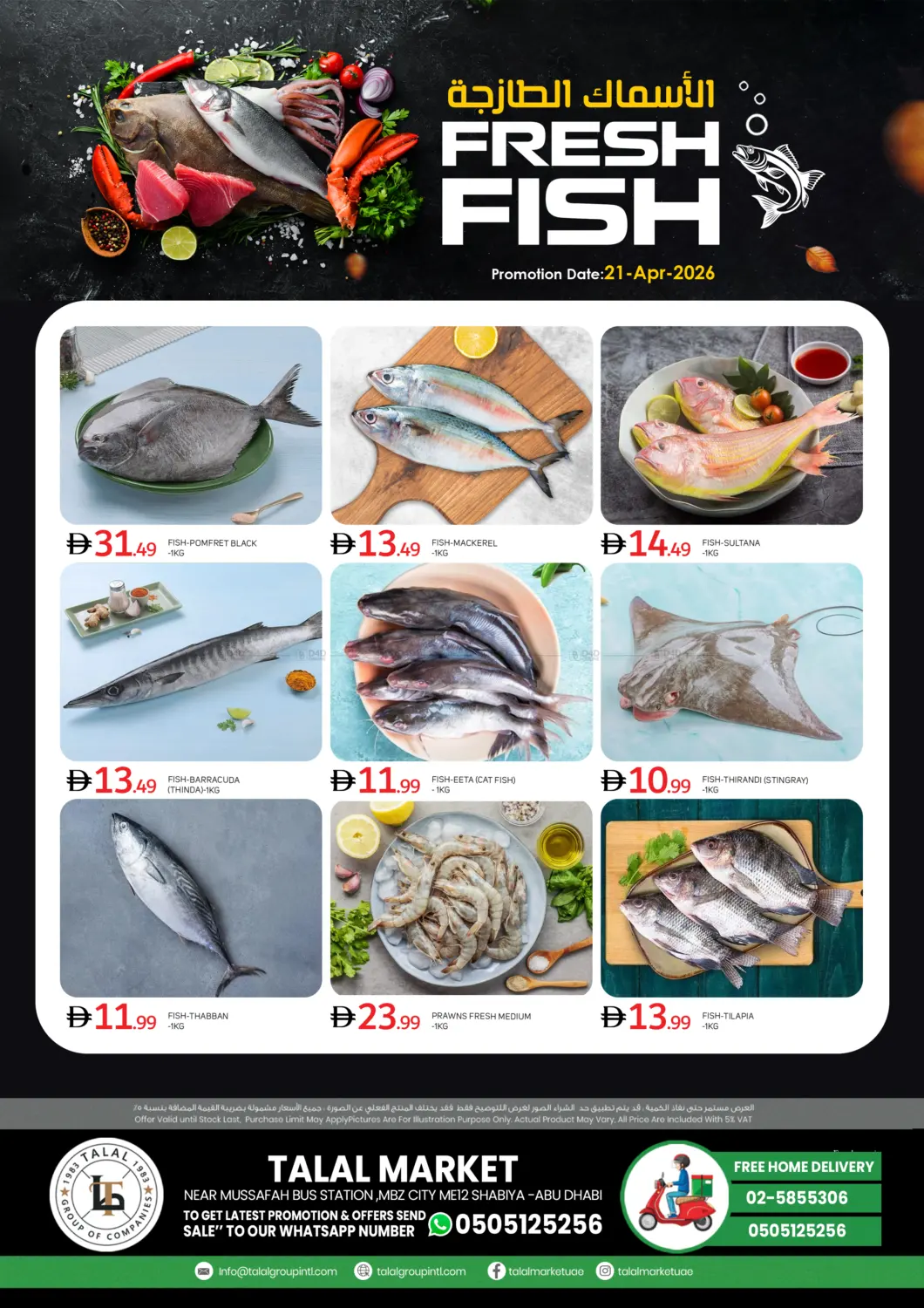 محطة حافلات شعبية مصفح، محمد بن زايد شرق ١٢ in أبو ظبي