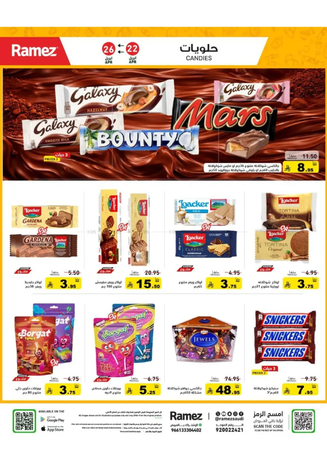 Summer Offer in تبوك