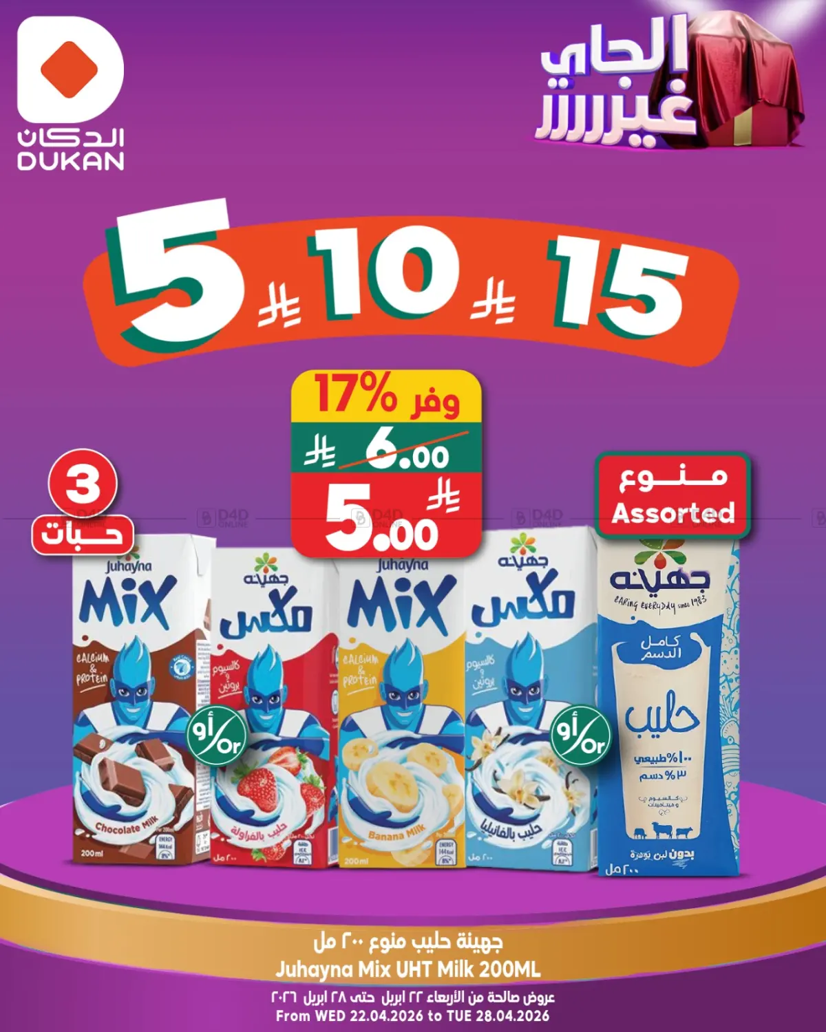 5 10 15 SAR in مكة المكرمة