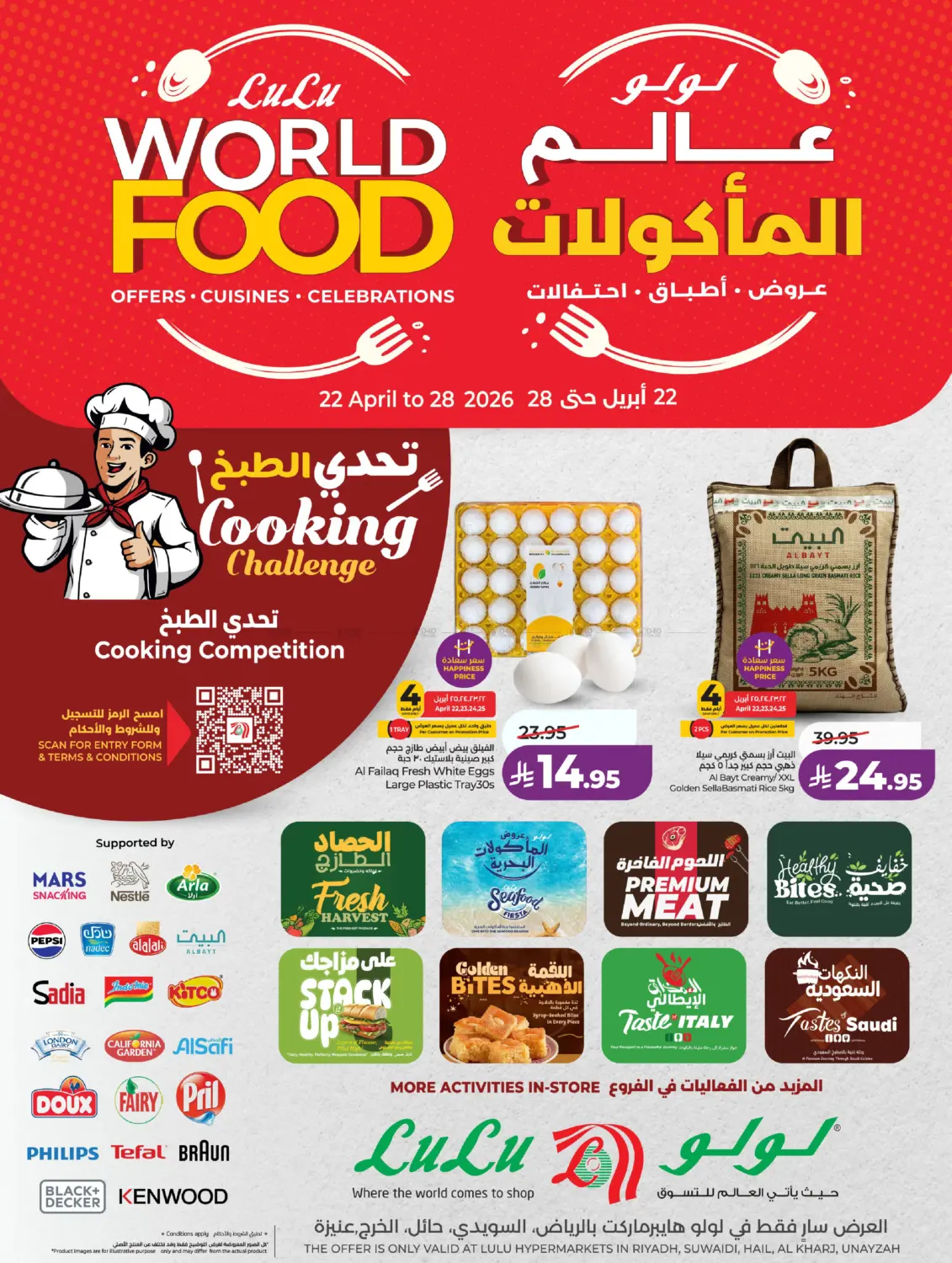 World Food in Riyadh