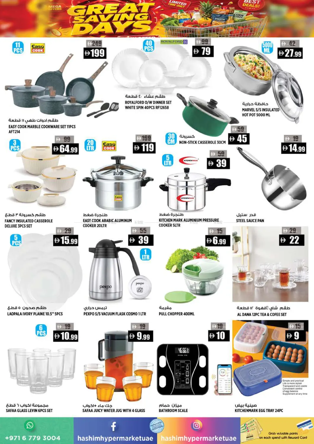 Al Rawdha - Ajman in الشارقة / عجمان