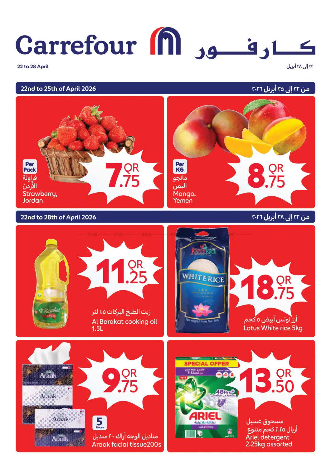 Save More Every Week in Doha