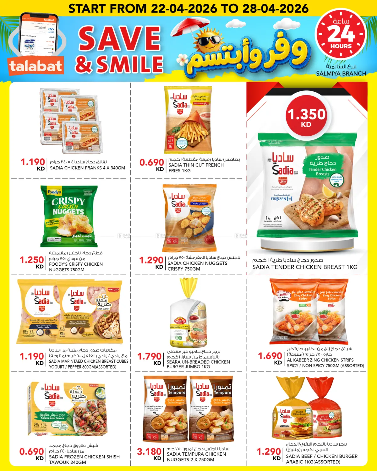 Save & Smile in Kuwait City