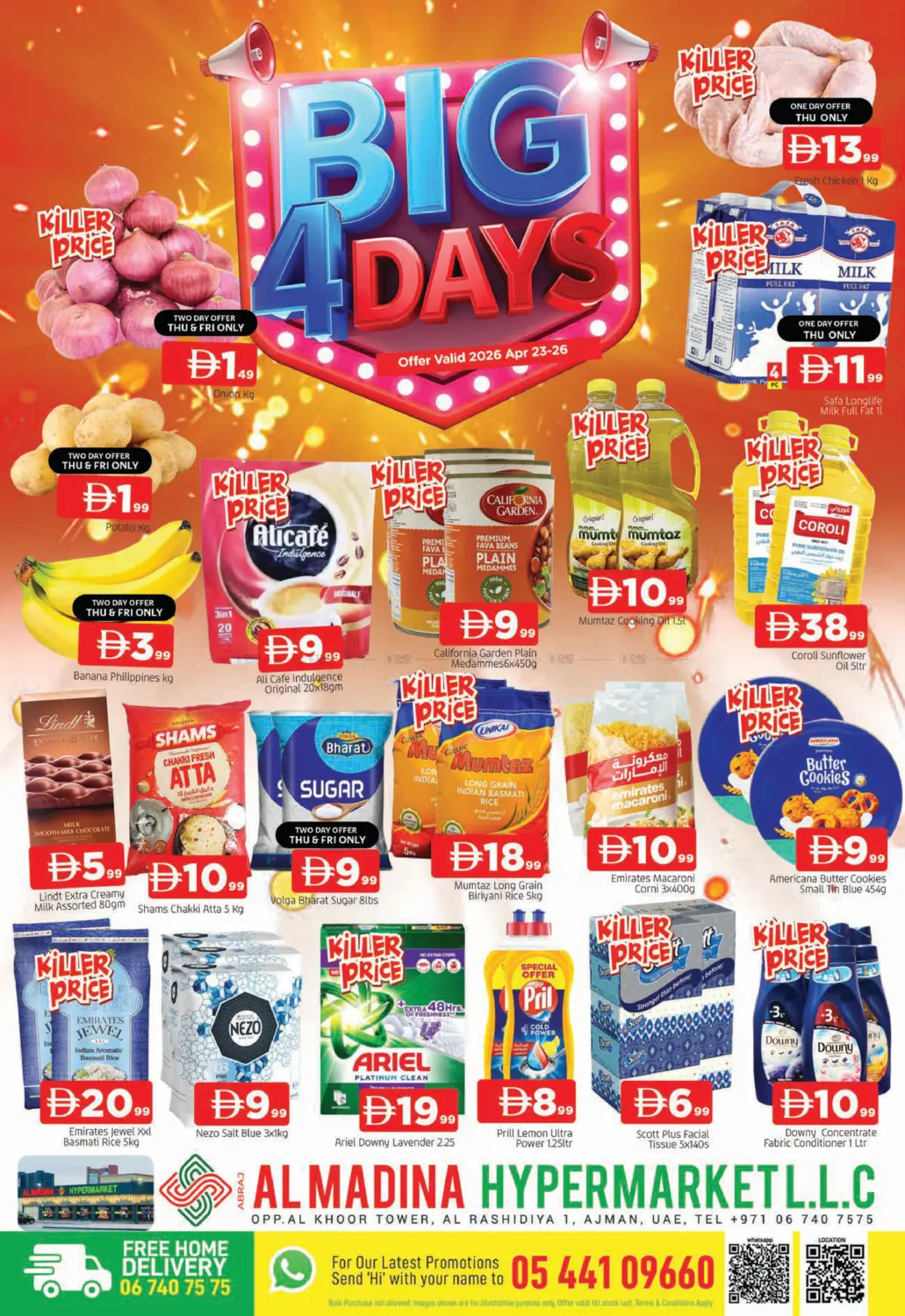 راشدية ١ - عجمان in الشارقة / عجمان