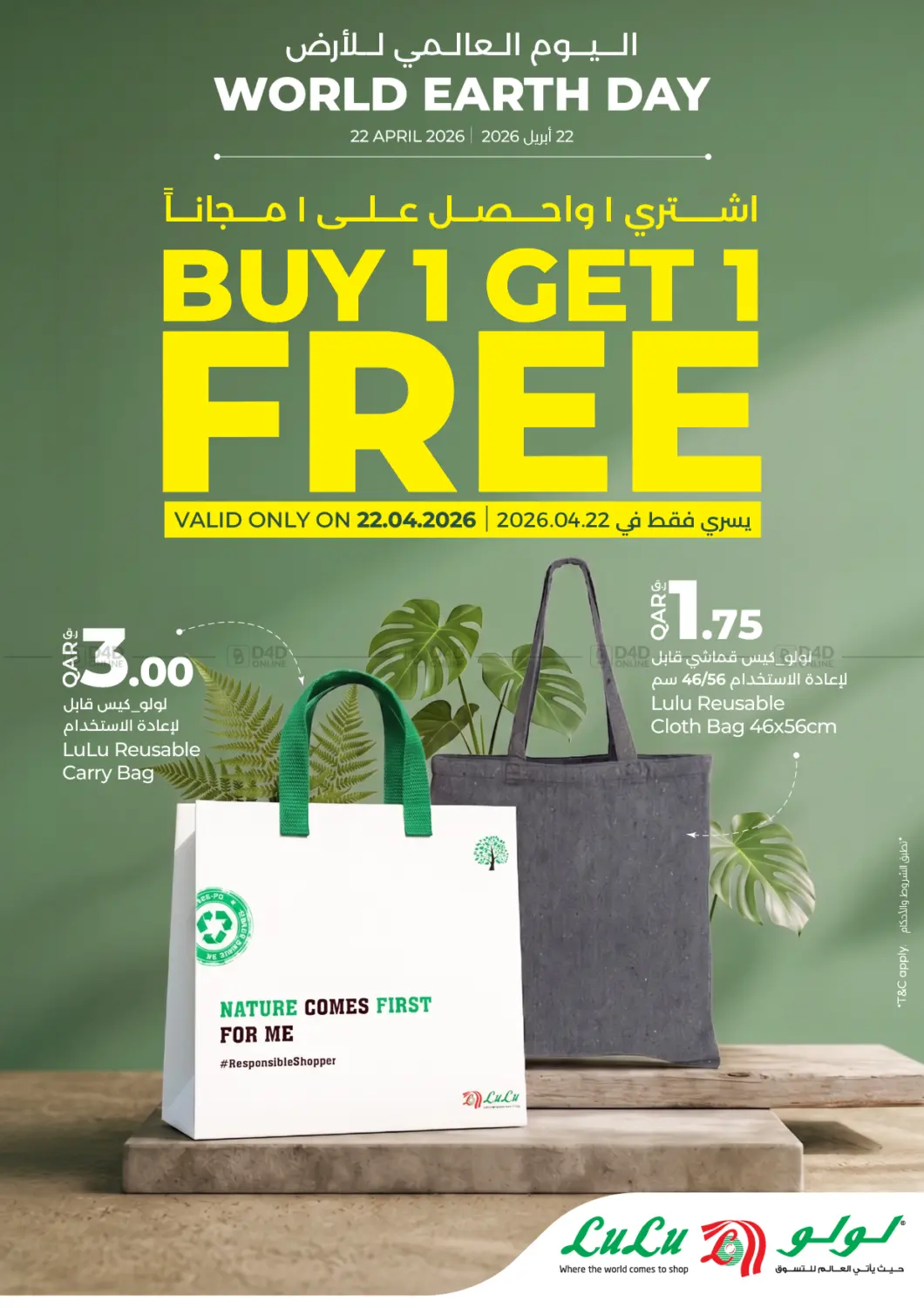 Buy 1 Get 1 Free in Al Wakra