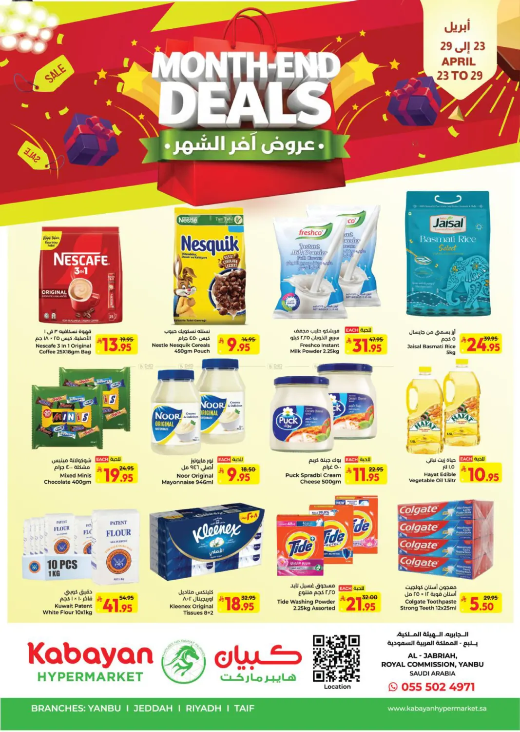 Month End Deals in Yanbu