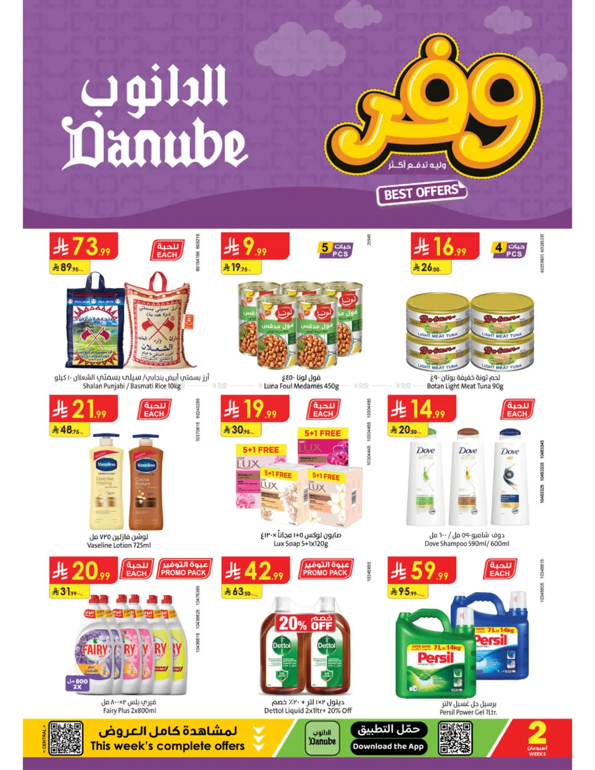 Best Offers in Al-Kharj