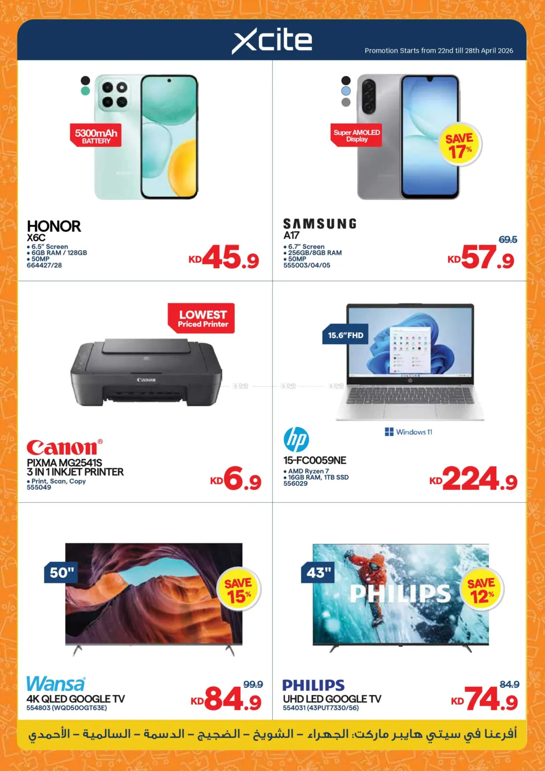 مهرجان العروض in محافظة الجهراء