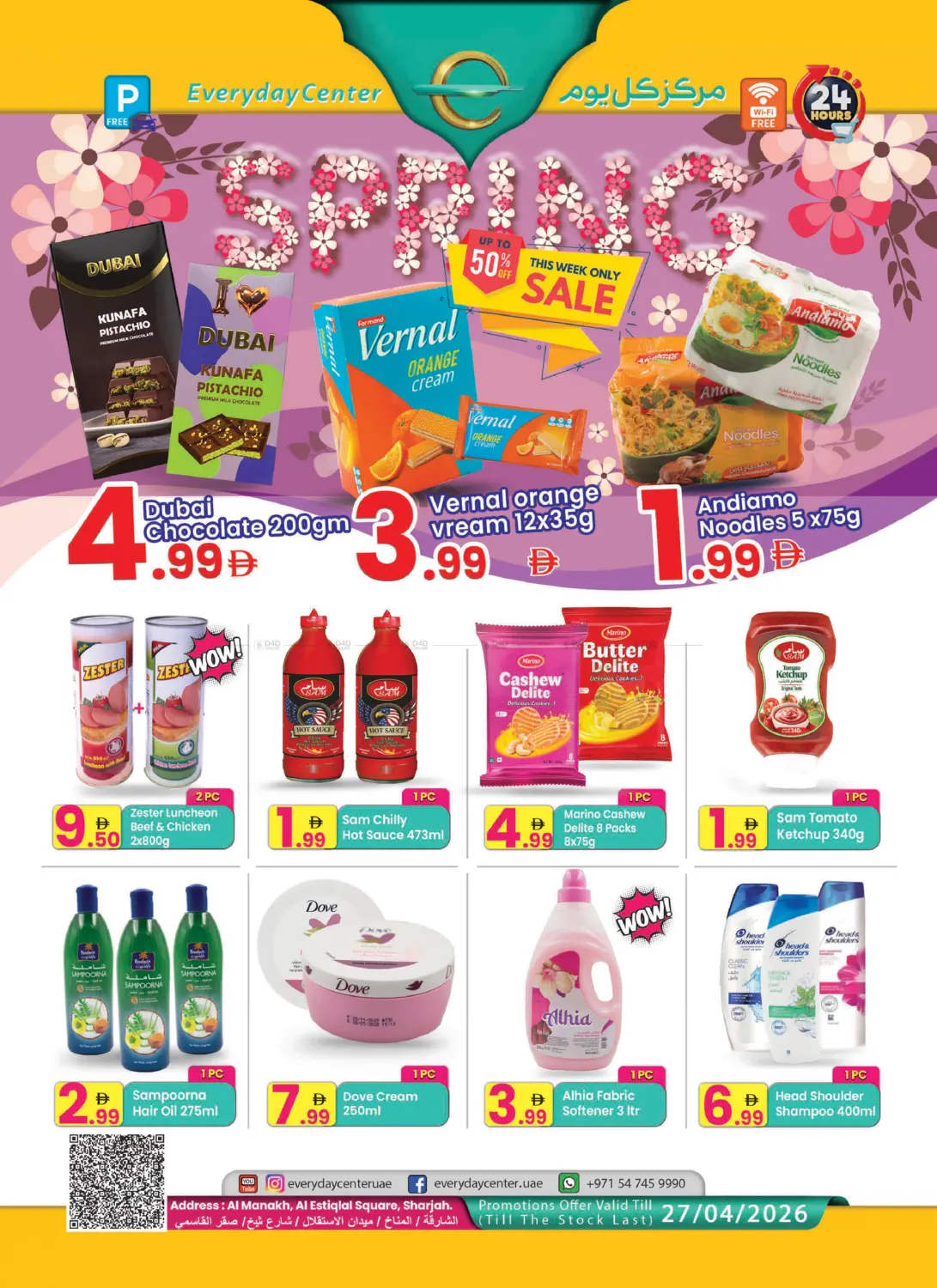 المناخ، الشارقة in الشارقة / عجمان