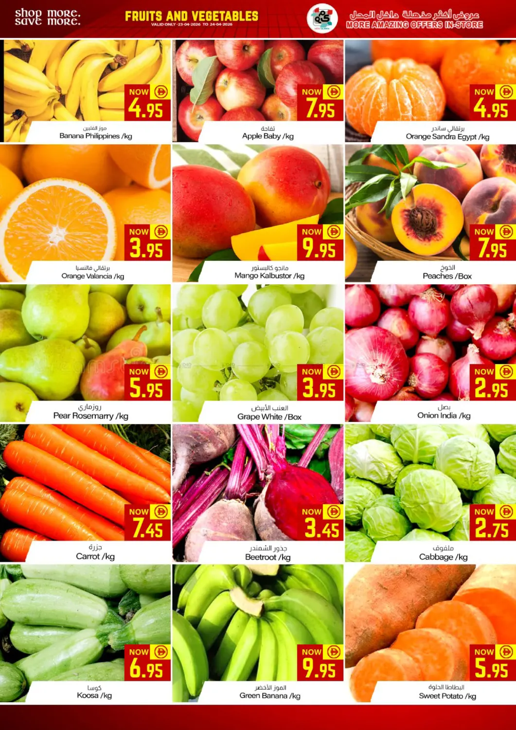 التوفير أبريل in الشارقة / عجمان