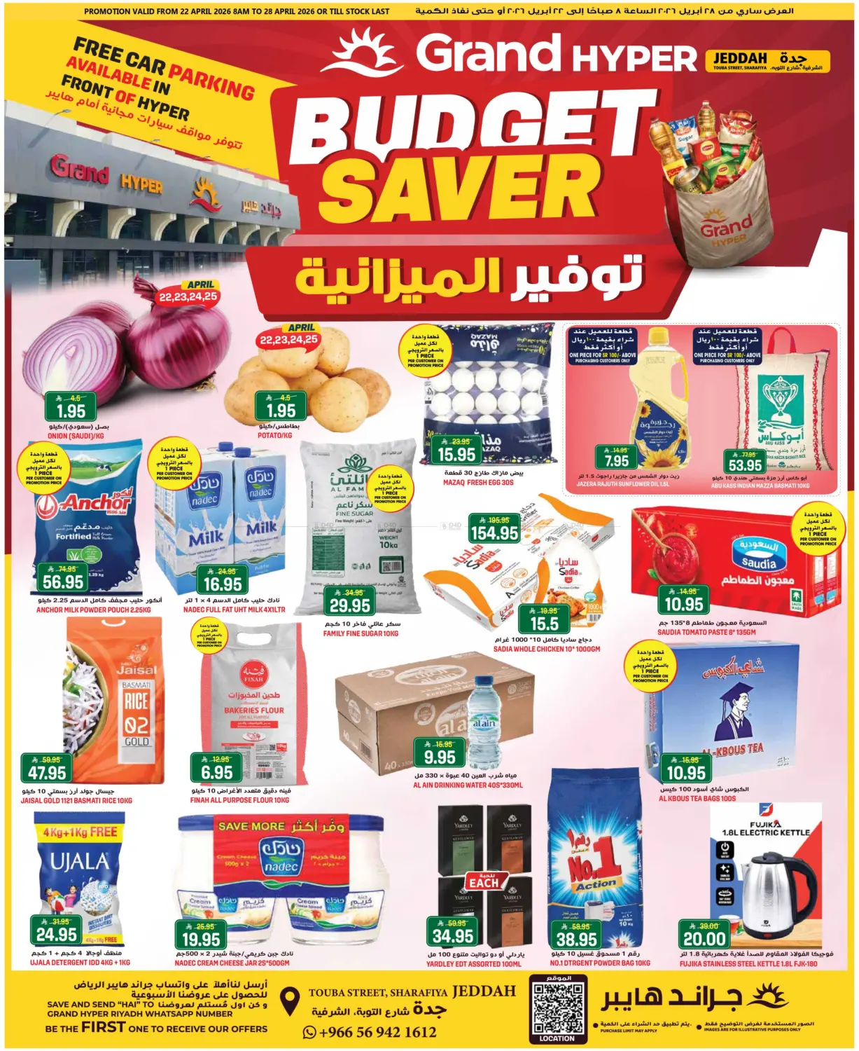 Budget Saver in Jeddah