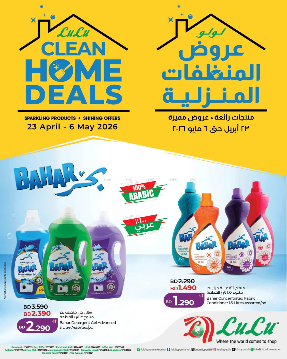 Clean Home Deals in Bahrain