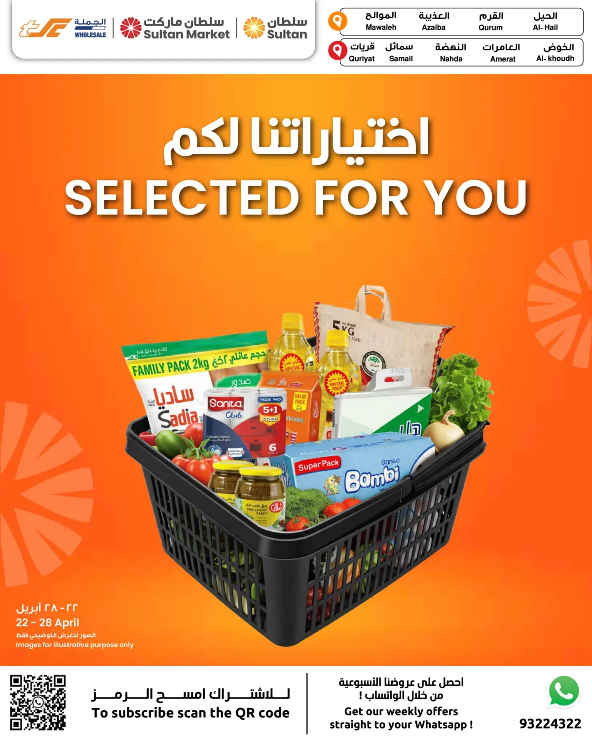 Selected For You in Muscat