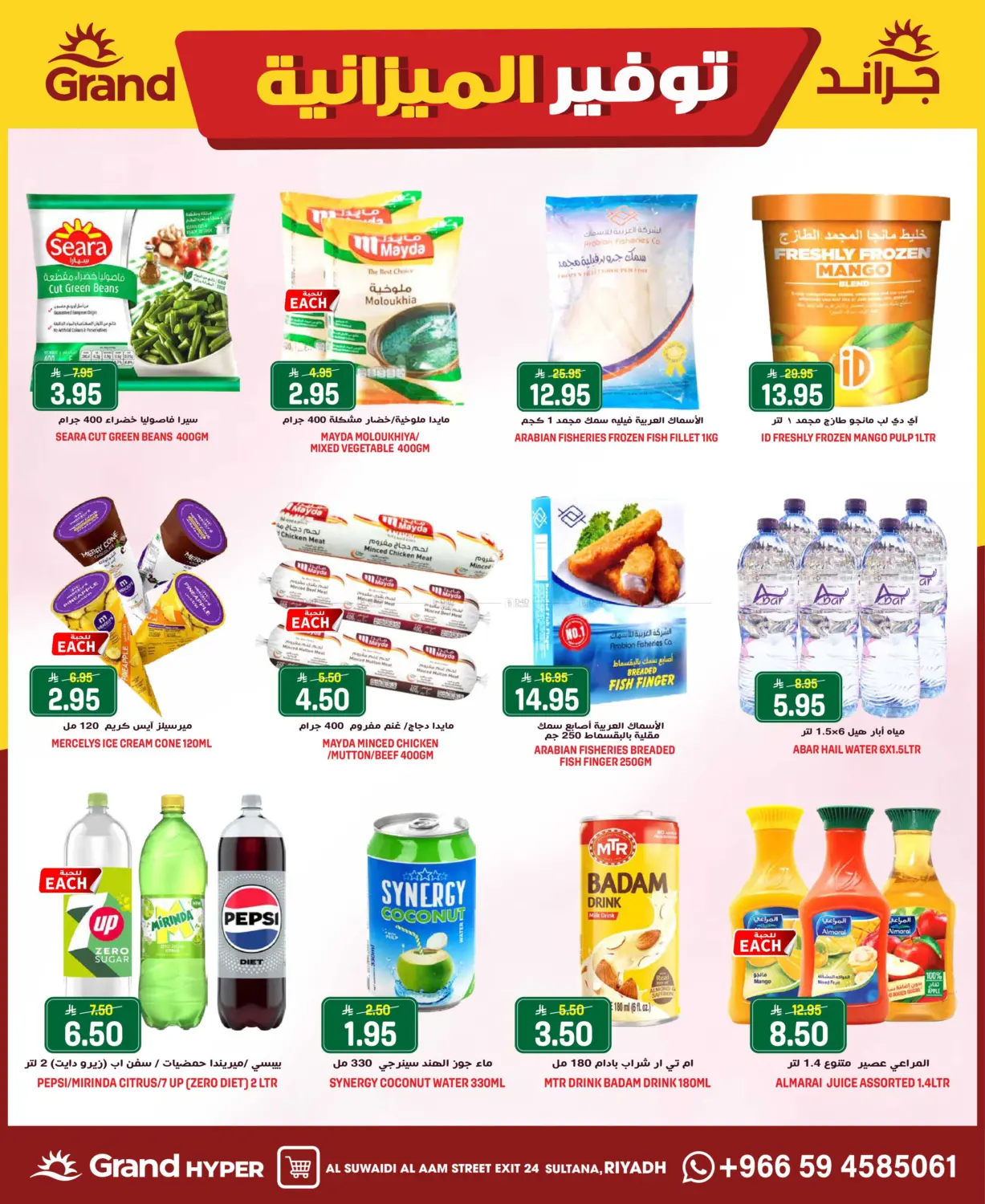 Budget Saver in Riyadh