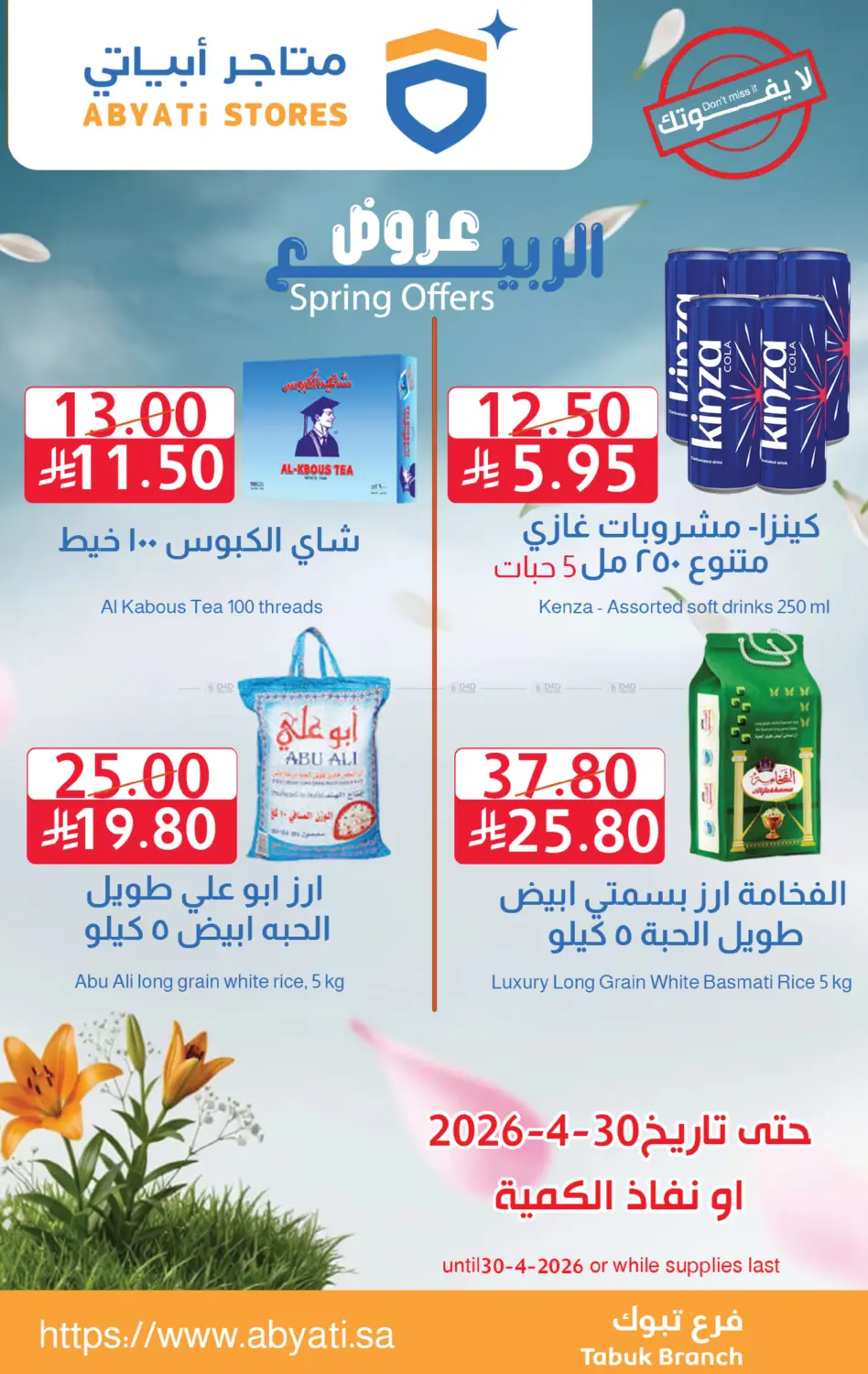 Spring Offers in Tabuk