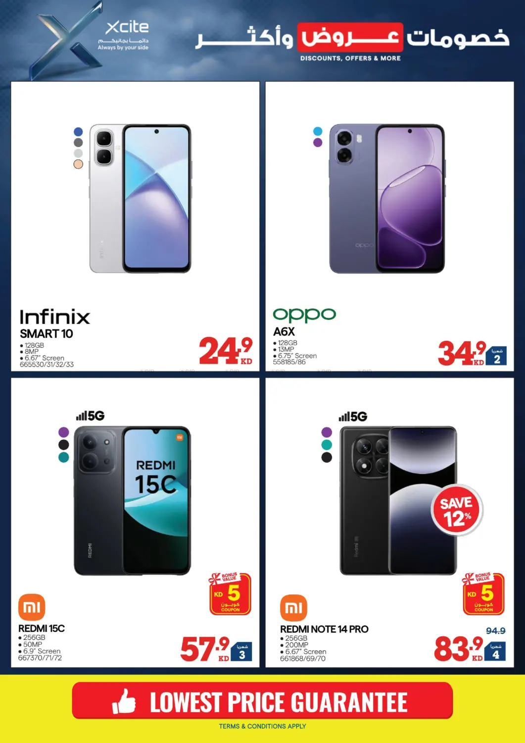 خصومات، عروض وأكثر in محافظة الجهراء