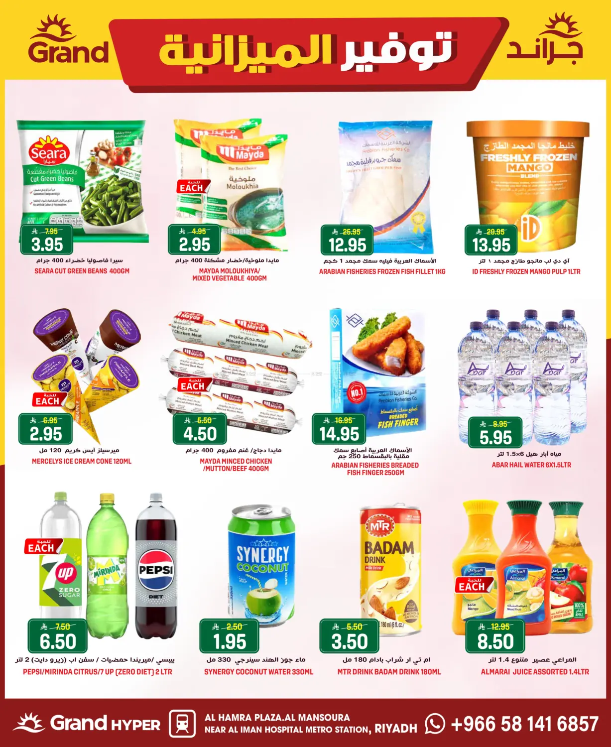 Budget Saver in Riyadh