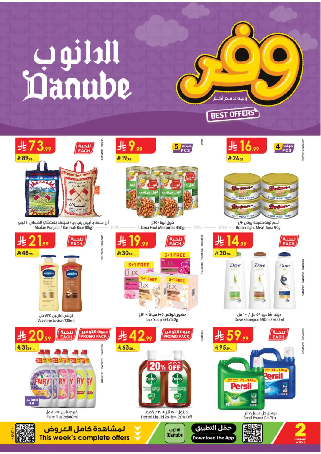 Best Offers in Al Khobar