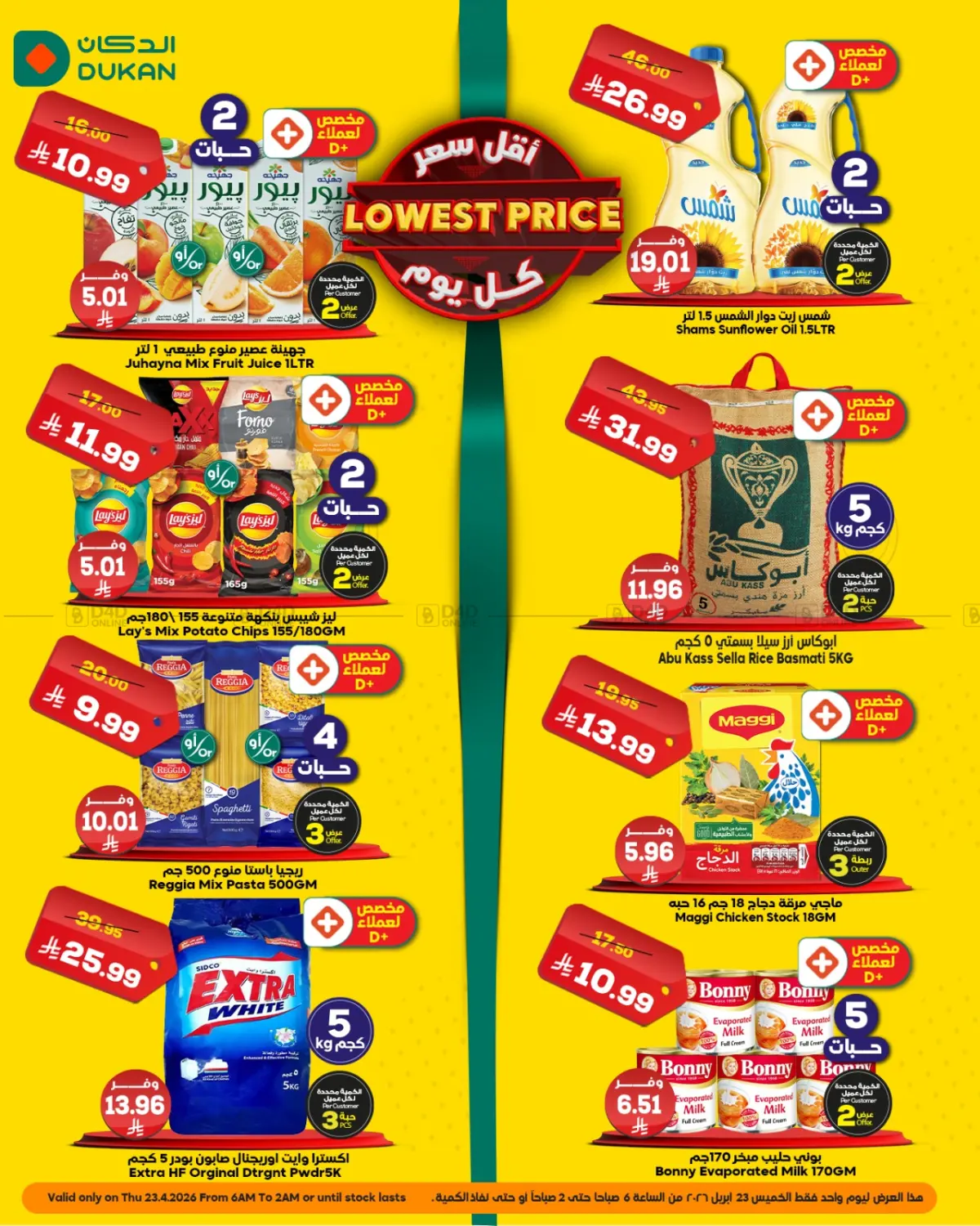 Lowest Price in Ta'if