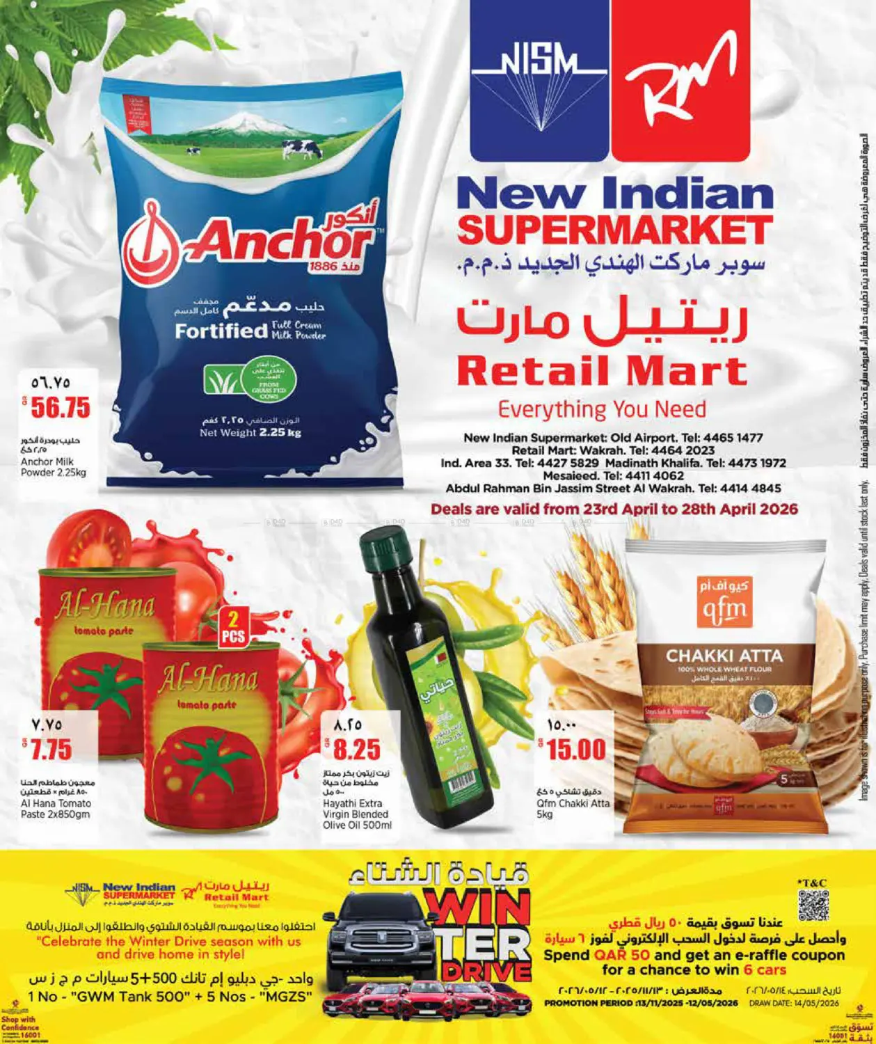 WEEKEND DEALS in Al-Shahaniya