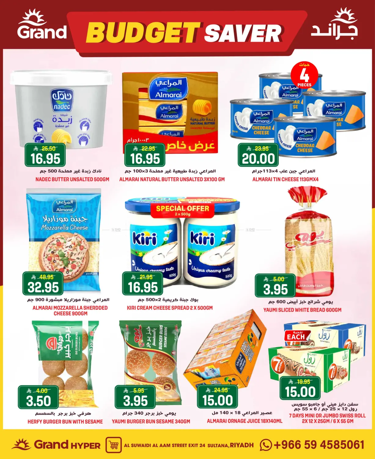 Budget Saver in Riyadh