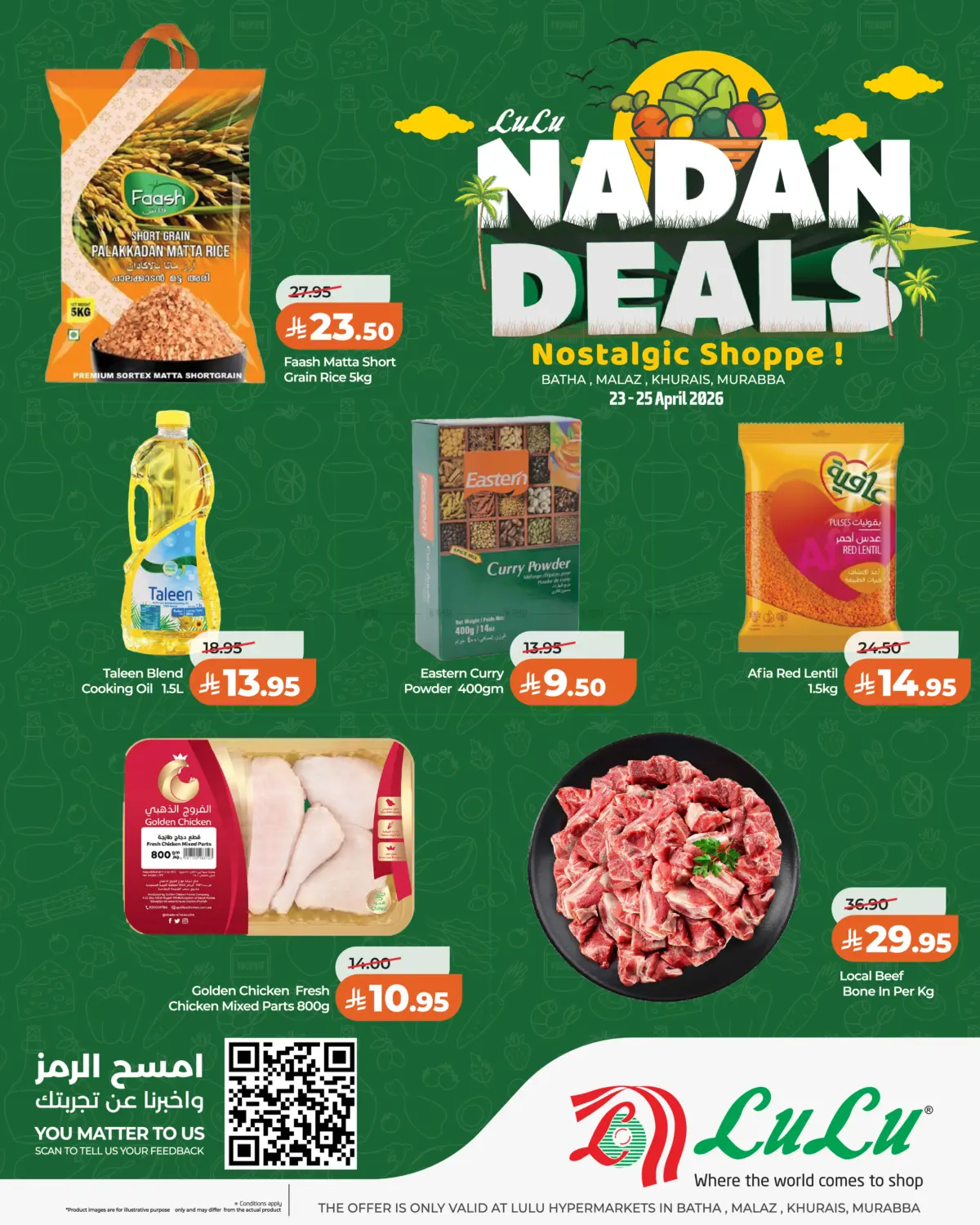 عروض نادان in الرياض