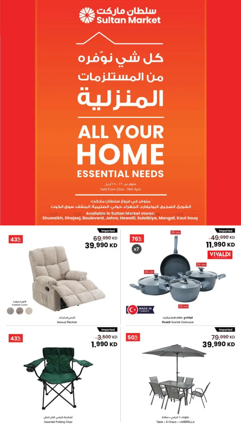 All Your Home Essential Needs in Jahra Governorate