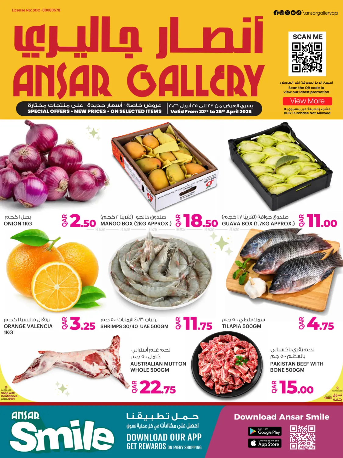 عروض نهاية الأسبوع in أم صلال