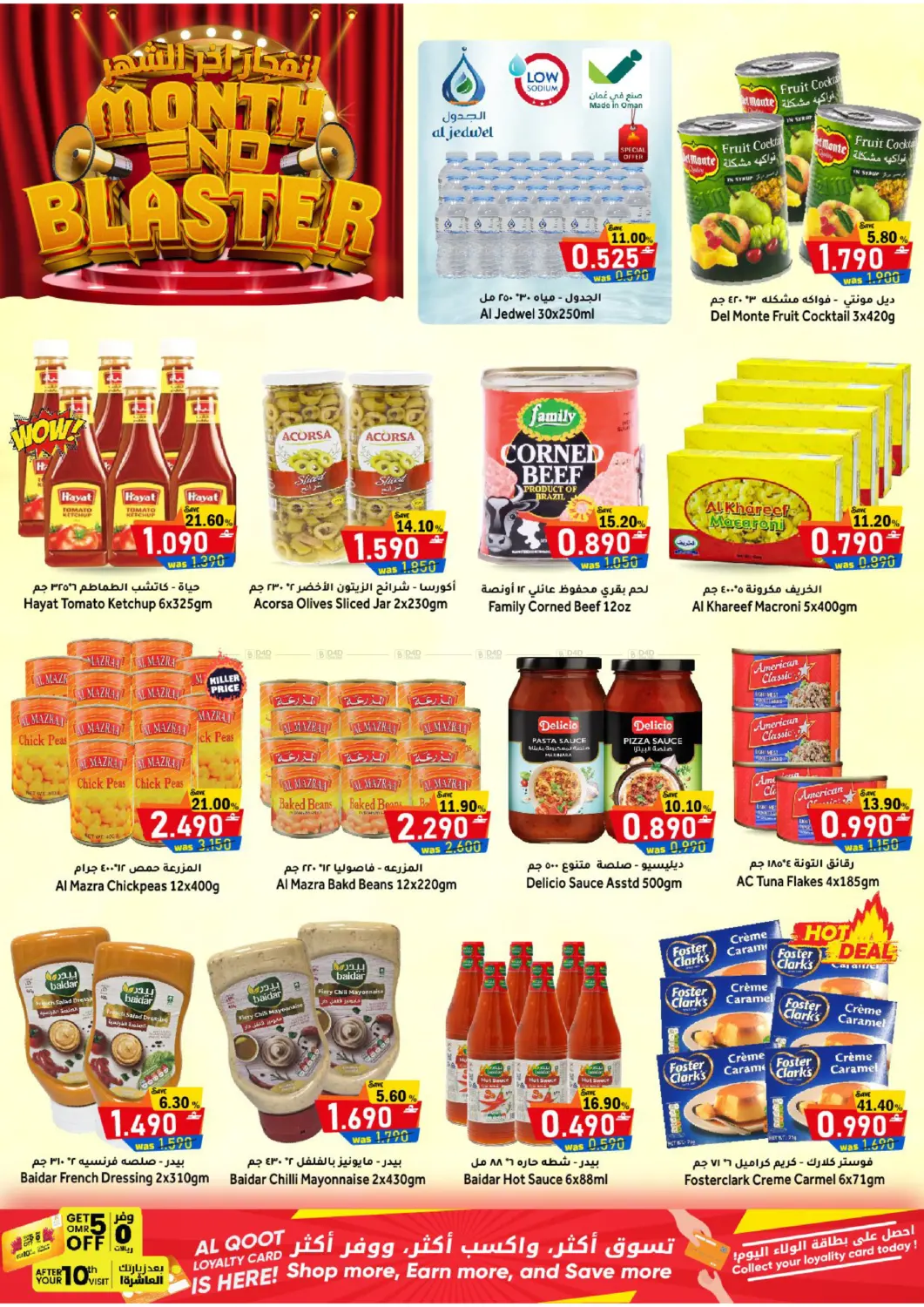 إنفجار آخر نهاية الشهر in مسقط‎