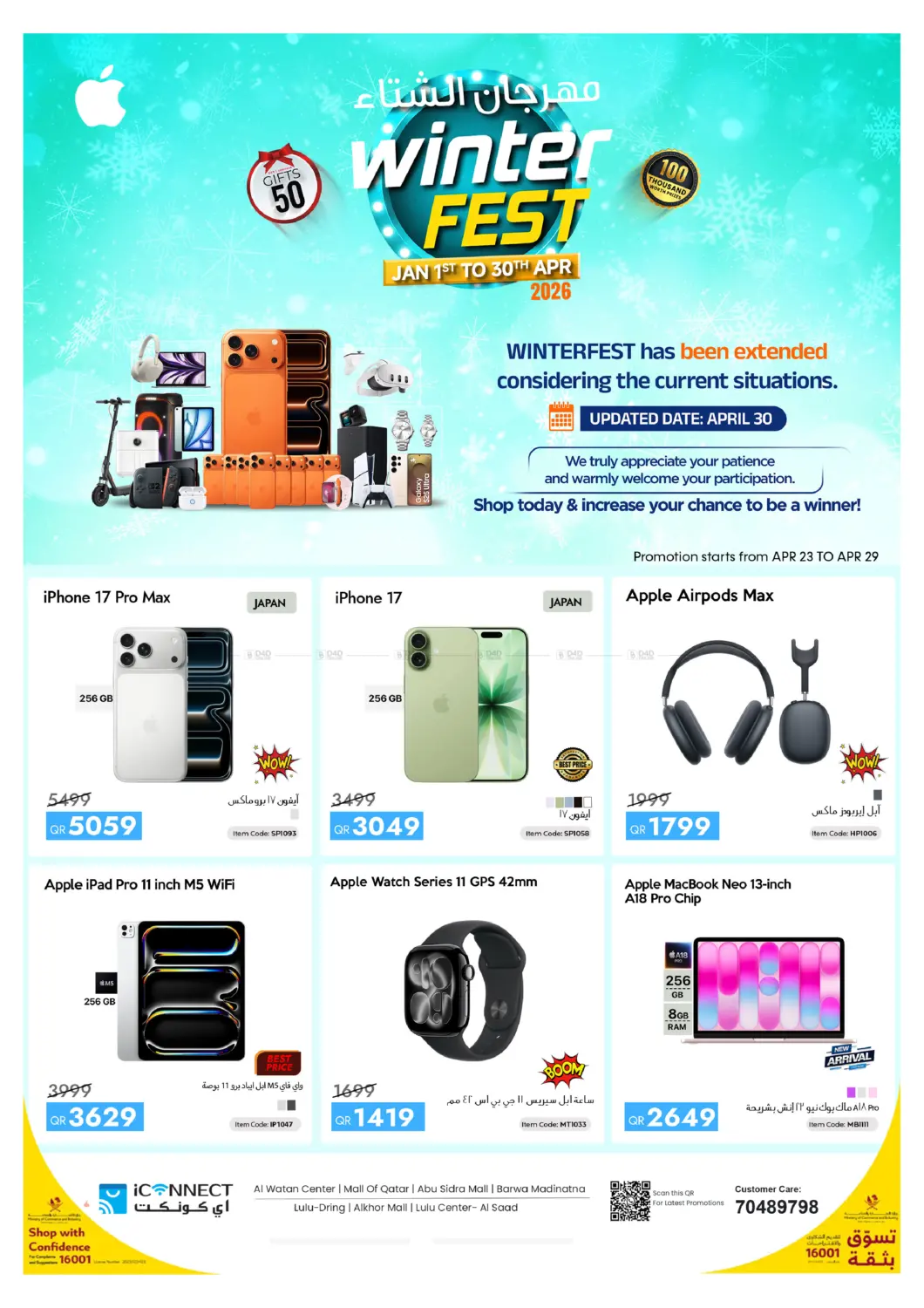 Winter Fest in Al Wakra