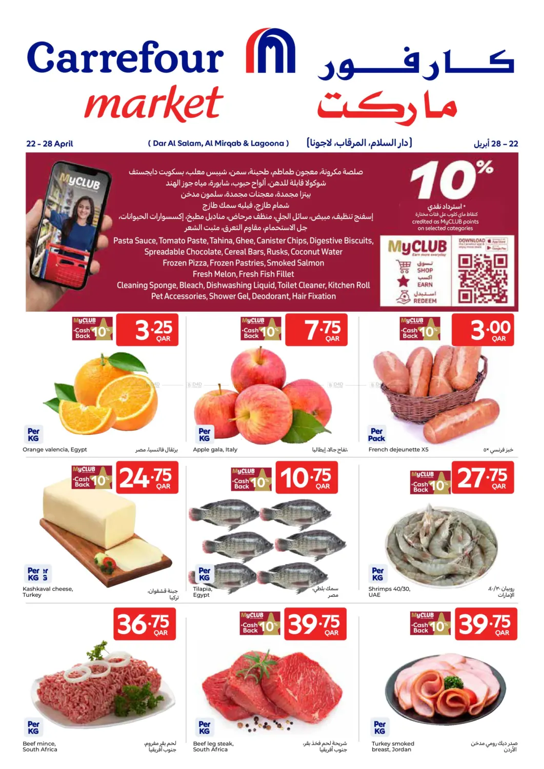 Special Offer in Doha